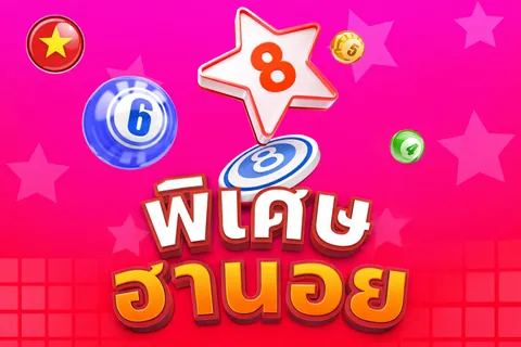 แทงหวยฮานอยพิเศษ อัตราการจ่ายสูง