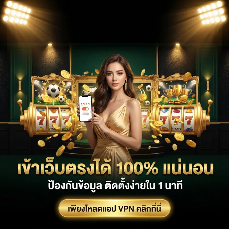 โปรโมชัน Eday Lotto เข้าเว็บตรงได้ 100% ติดตั้งแอป VPN ง่ายใน 1 นาที พร้อมแทงหวยออนไลน์ครบทุกประเภท