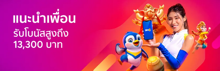 โปรโมชั่นคืนยอดเสีย 35% Eday Lotto